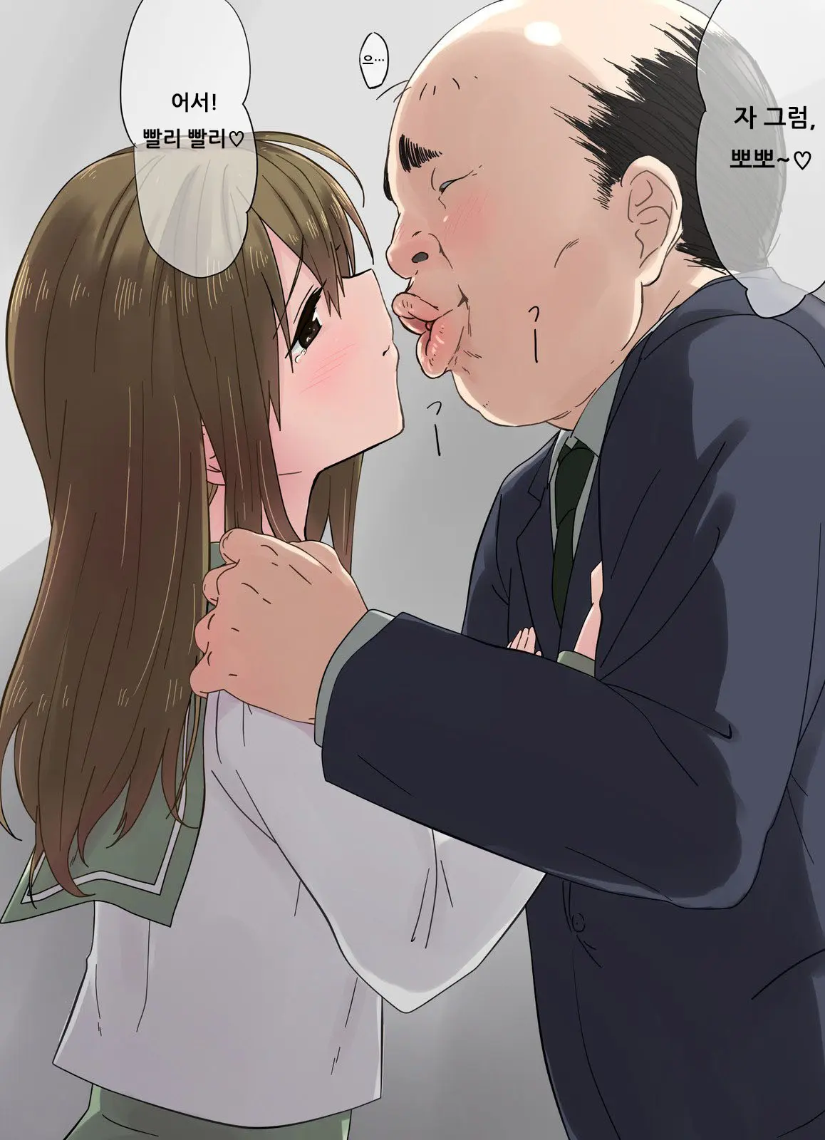 Ore No Saiai No Imouto Ga Chuunen Oyaji No Sei Shori Yome Ni Sareru Made